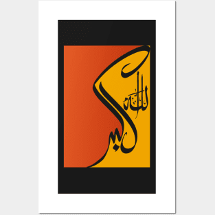 Modern Arabic Calligraphy of Allahu Akbar Posters and Art